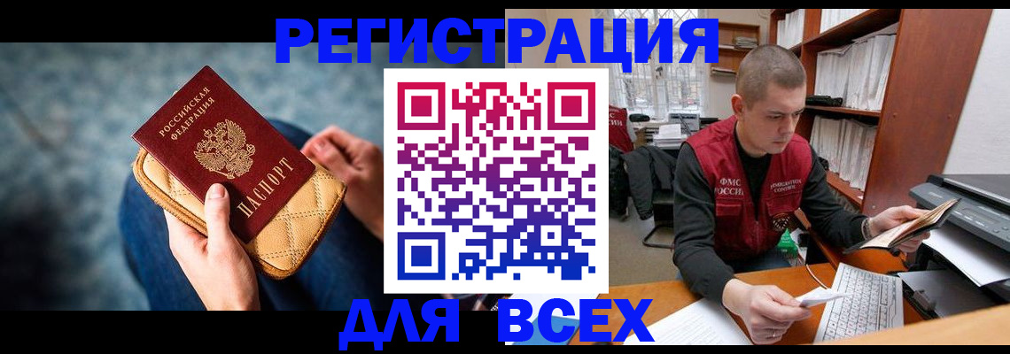 временная регистрация 2025 в Юже
