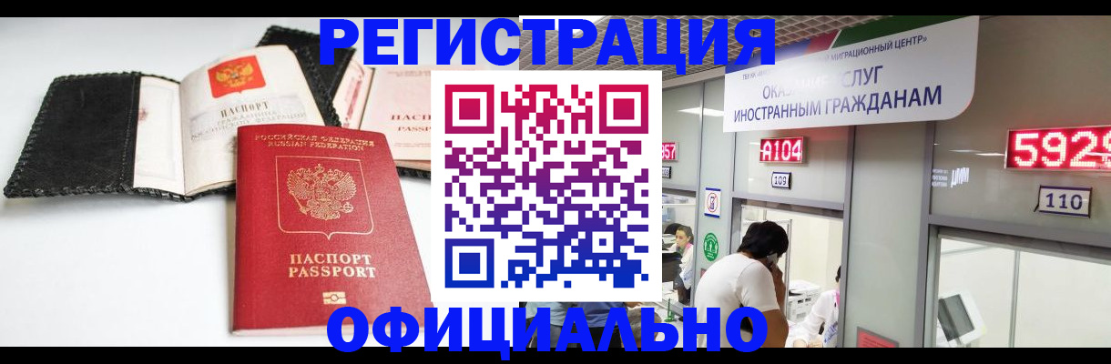 прописка 2025 в Юже