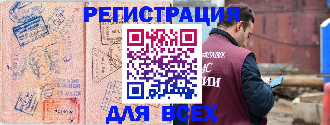 временная прописка в Юже