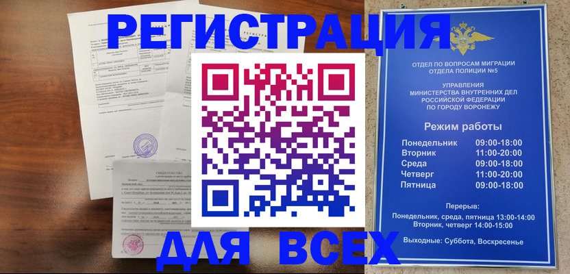 прописка поиск в Юже