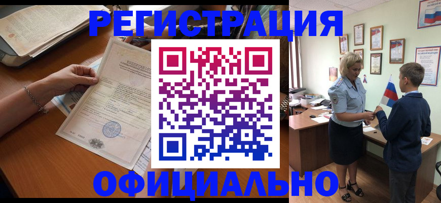 временная регистрация в квартире в Юже