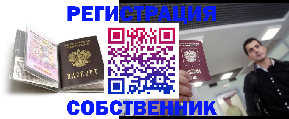 прописка для кредита в Юже