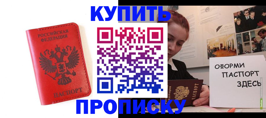 прописка для военкомата в Юже
