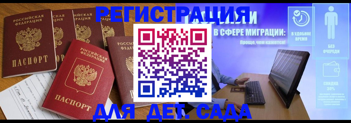 временная регистрация 2025 в Юже